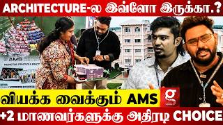 🏢Architecture படிக்கணுமா?இதை Miss பண்ணாதீங்க🔥+2 மாணவர்களின் Best Choice AMS College💥| AMS College