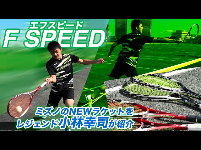 MIZUNO ソフトテニス ラケットバッグ(小林幸司選手サイン入り) MIZUNO ソフトテニス ラケットバッグ(小林幸司選手サイン入り) MIZUNO