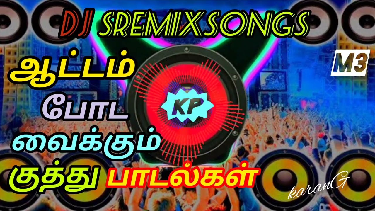 DJ REMIX SONGS 💥 குத்து பாடல்கள் 🕺/remixsongs/Tamilremixsongs/Tamil songs/#TN65karanG