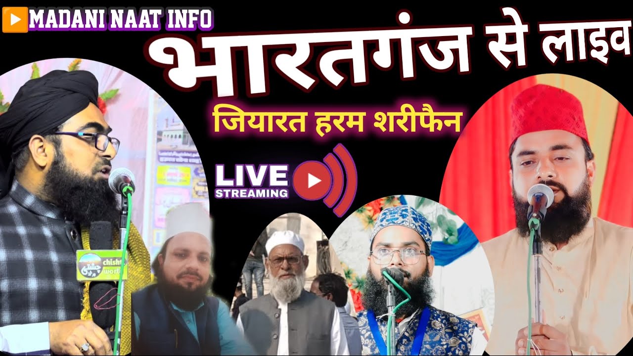 जशने ईद मिलादुन्नबी व जियारत हरम शरीफ भारतगंज इलाहाबाद|| jalsa Bharatganj