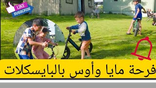 يومنا بالمختصر من العصر إلى الليل/فلوك رقم ٣٩ لعام ٢٠٢٦ بيت أبو مازن 
