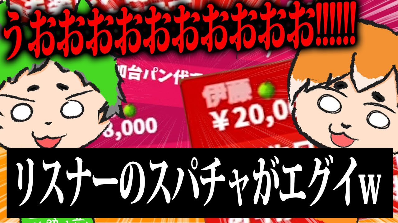 スパチャ大好き集【スプラトゥーン3】