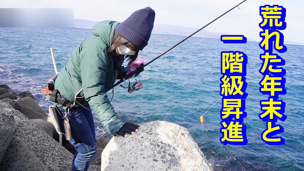 年末の釣りと一人暮らしのお正月！