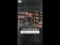 من سور الصين العظيم إلى نيتشه رحلة بديع أبو شقرا مع الكتب
