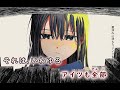 【ニコカラ/off vocal】なとり - にわかには信じがたいものです