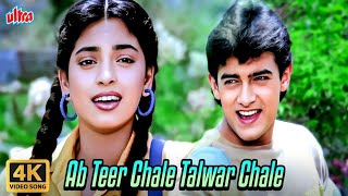 Ab Teer Chale Talwar Chale 💔|| Bollywood songs || Hindi songs || Most Emotional Songs🥲 screenshot 2