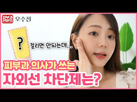 #<strong>자외선차단제</strong> 추천 !
