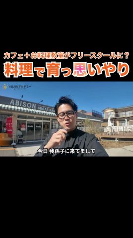 先生は料理人?