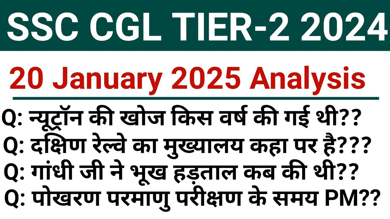 SSC CGL Tier 2 Exam Analysis 2024 | SSC CGL Mains 20 January 2025 ...