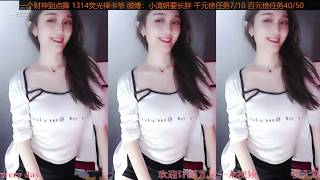 【一龙】虎牙BJ美女主播清妍20200130