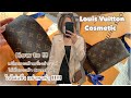 Unbox Louis Vuitton Cosmetic ♡︎ How to เปลี่ยนกระเป๋าเครื่องสำอางให้เป็นกระเป๋า Crossbody สุดน่ารัก