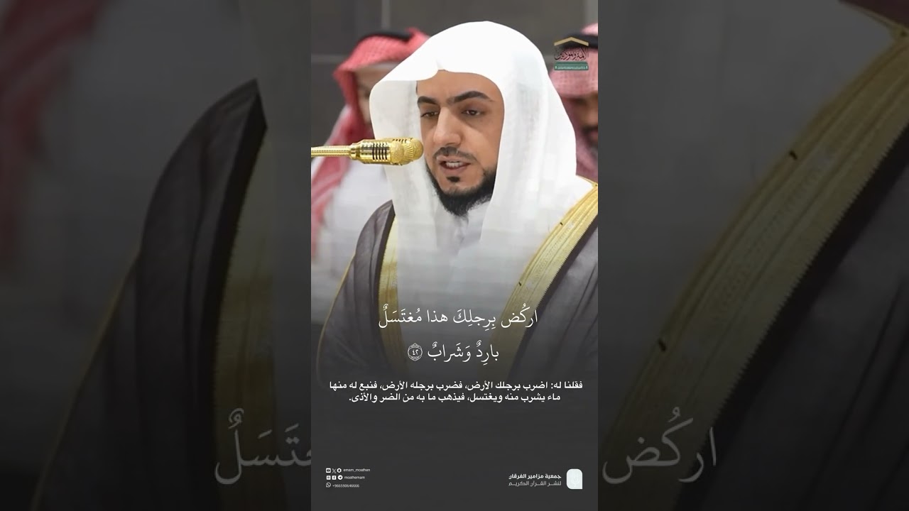 مقتطف من تلاوة فضيلة الشيخ #الوليد_الشمسان من صلاة المغرب 14 ربيع الآخر 1447هـ