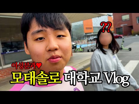 솔로 탈출해볼게 thumbnail