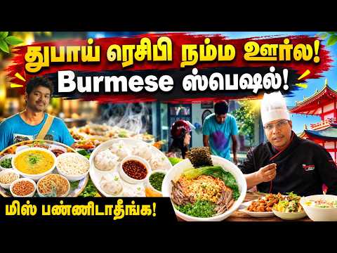 CM Vijay-யின் நண்பன் பட favourite Burmese food | Japanese & Burmese Food in Namma Ooru?| Maalaimalar
