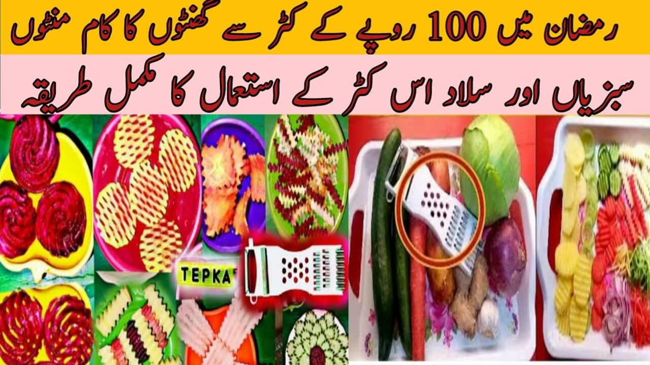 vegetable cutting ideas | salad decoration | how to use salad cutter gadgets 