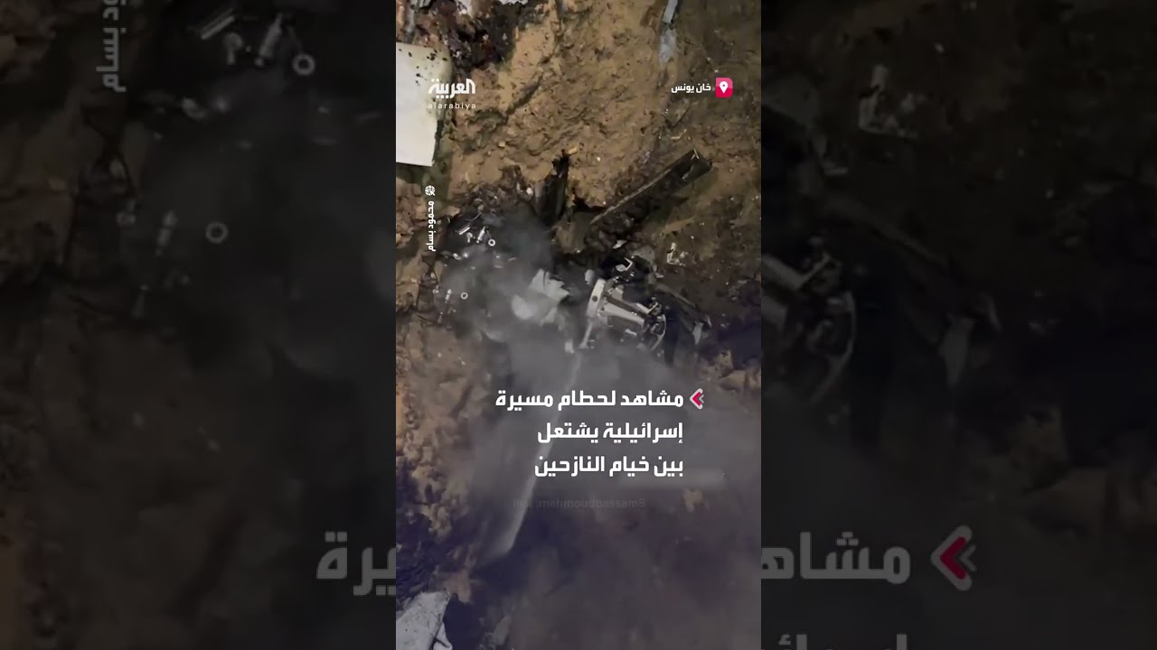 مشاهد لحطام مسيرة إسرائيلية سقطت بين خيام النازحين في مواصي خان يونس