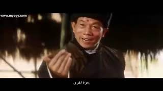 فلم المعلم السكير جاكي شان مترجم