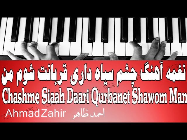 نغمه آهنگ چشم سیاه داری قربانت شوم من - Chashme Siaah Daari Qurbanet Shawom Man class=