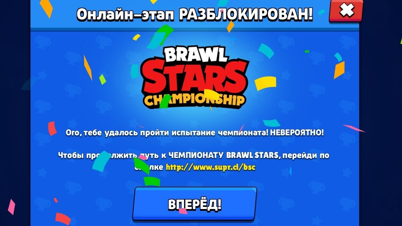 Голосовать в бравле. Испытание чемпиона Браво старс. Испытание чемпионата Brawl Stars. Brawl Stars Championship испытание. Испытание в БРАВЛ старсе.