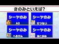 【検証】『全員一致できる？ゲーム』、せつないに合わせに行ったほうが一致する説