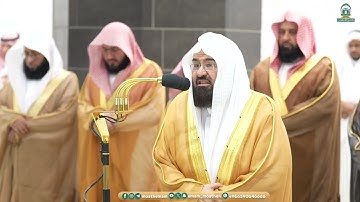 عشاء الأربعاء|للشيخ #عبدالرحمن_السديس 17-9-1445هـ  | من سورة النور