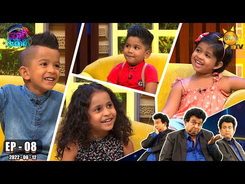 Podi Waddo - පොඩි වැඩ්ඩෝ | Episode 08 | 2022-06-12