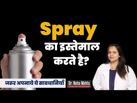 Precautions while using Delay Spray in Hindi || Dr. Neha Mehta