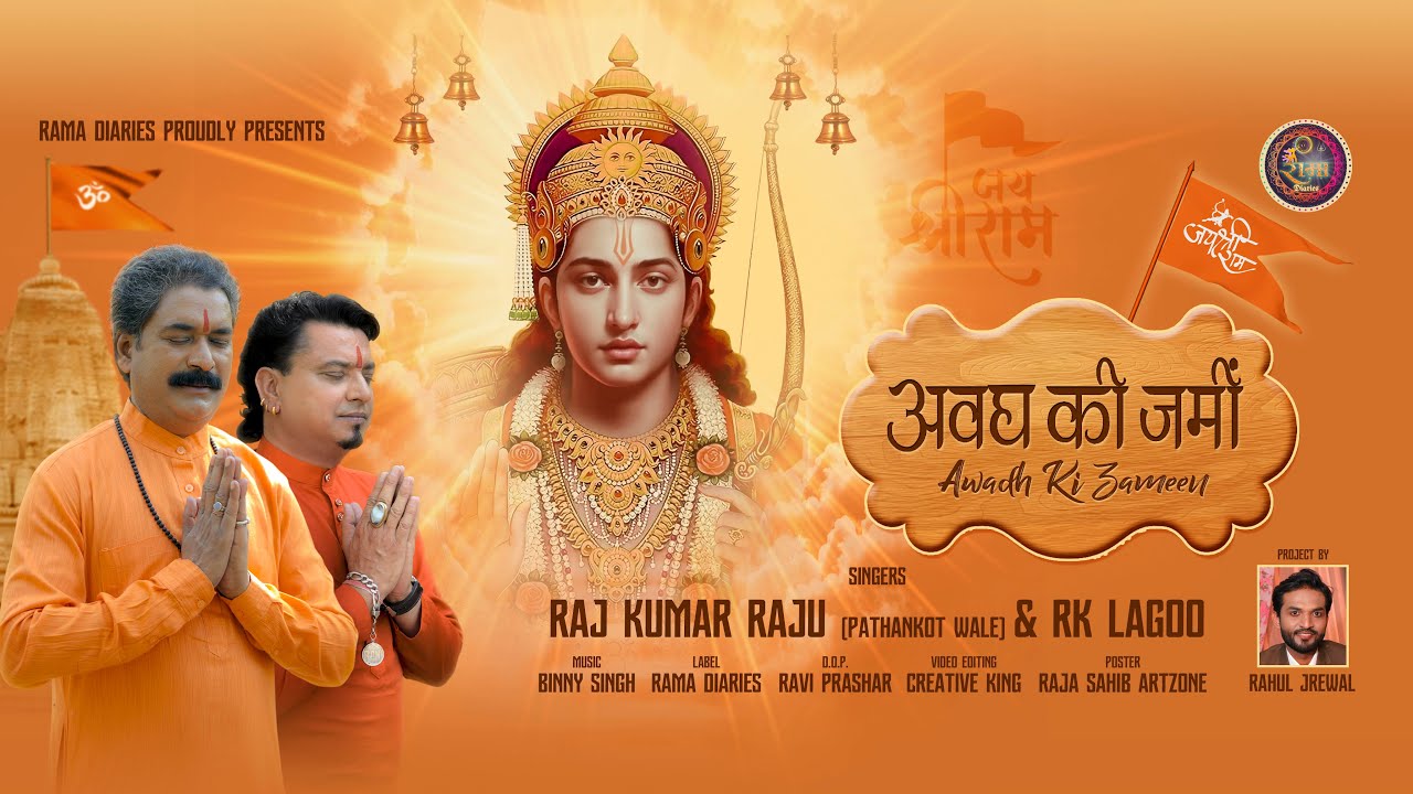 AWADH KI JAMEEN (अवध की जमीं) RAJ KUMAR RAJU RK LAGOO RAMA