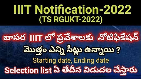 TS III Notification 2022 #TS IIIT Notification 2022 #Basara IIIT #sampathinformation