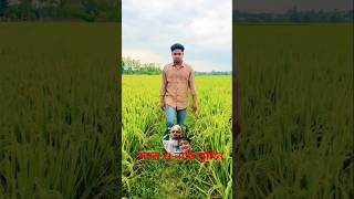 ফানি ভিডিও দেখুন #video #f #fish #viral  #funny #minivlog #viralvideo #streetfood #comedy #baulgaan