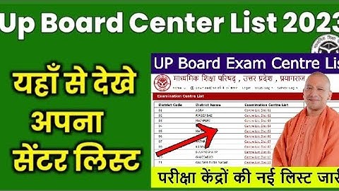 up bord ka centre list kaise dekhen |up बोर्ड का सेंटर लिस्ट चेक kare #upboard #update #upnews