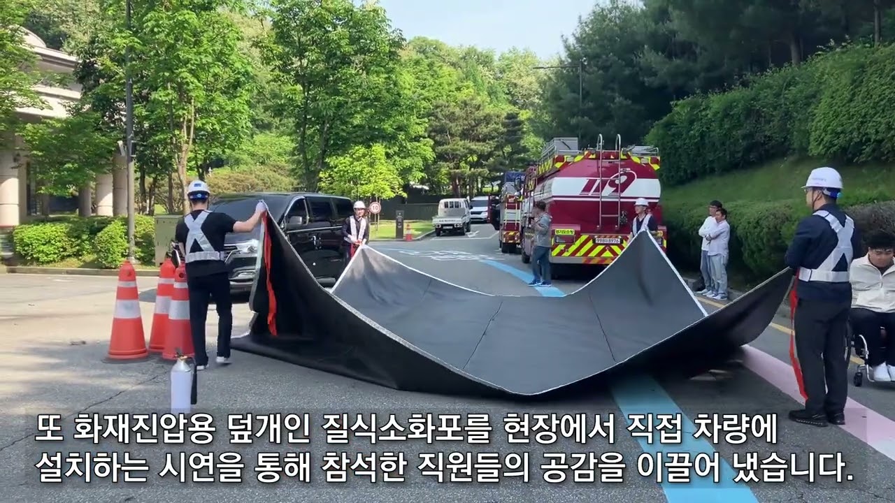 20240509 전기차 화재 발생시 어떻게 해야 할까요