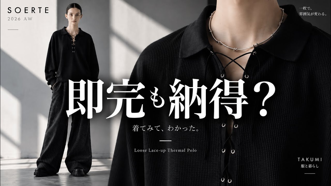 トップス soerte Loose Lace-up Thermal Polo YouTube