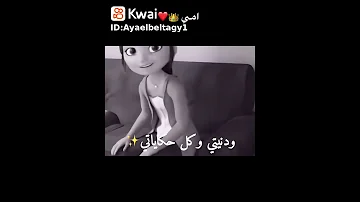 دى أطيب قلب ست الكل دى هى اهلى ودنيتى وكل حكياتى 