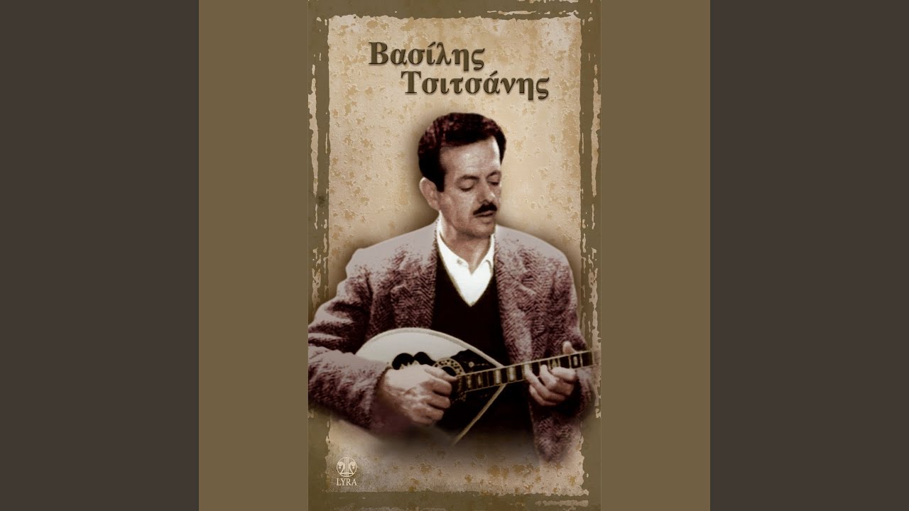 Na Giati Perno (feat. Dimitris Kontogiannis, Manolis Dimitrianakis)