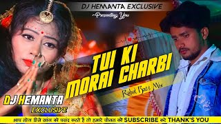 Tui Ki Morai Charbi = Purulia Sad Song = Power Bass Special Mix = Dj Hemanta Exclusive