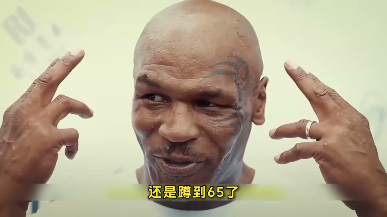 326.泰森自用的健身计划（纯狱版）监狱里如何健身 #居家健身有新招 #健身 #健身小白必看经验