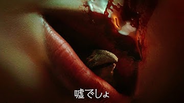 口から這い出る謎の生物？『ビバリウム』監督が仕掛けるホラー映画『NOCEBO／ノセボ』特報