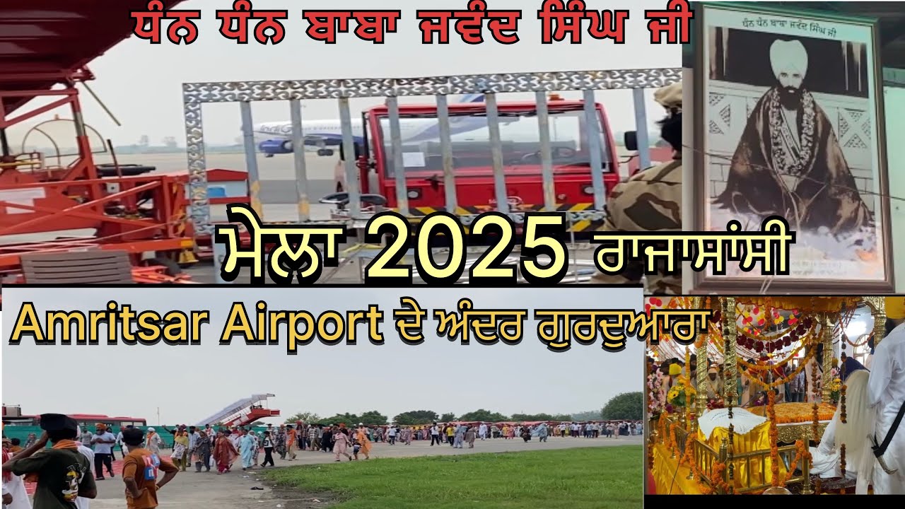 Famous Airport Mela✈️ | Amritsar International Airport Mela | Baba Jawand Singh ji |
