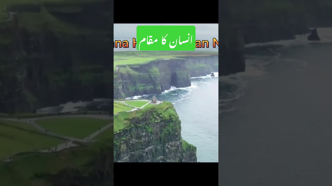 انسان کا مراتب