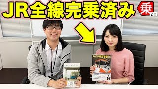 【鉄道アイドル】伊藤桃さんインタビュー|乗りものチャンネル