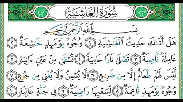 088 سورة الغاشية || الشيخ أيمن رشدي سويد