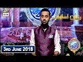Watch Shan e Iftar – Shan e Islaf - Hazrat Yousuf AS Ko Kis Wajah Se Qaid Kiya gaya Tha - 3rd June 2018 Online In Hd