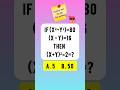 🎯 LIVE Math Test Challenge! 🧠 Solve This Tricky Math Question 😱#live #shorts # #algebra #maths