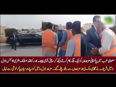 Gen Raheel Sharif stops motorcade to meet Pakistani labourers in Saudi Arabia latest news nyc
