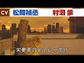 【松岡禎丞×村瀬歩】プロテインバーといなり劇場『サクセスへの道』