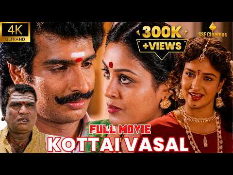 Koottai Vaasal 4K | Arun Pandian | Suganya | Goundamani | Saranya | Kottai Vaasal