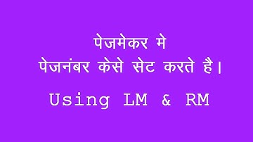 How to set page number in pagemaker || LM & RM using formula || Master Page (Part 4)