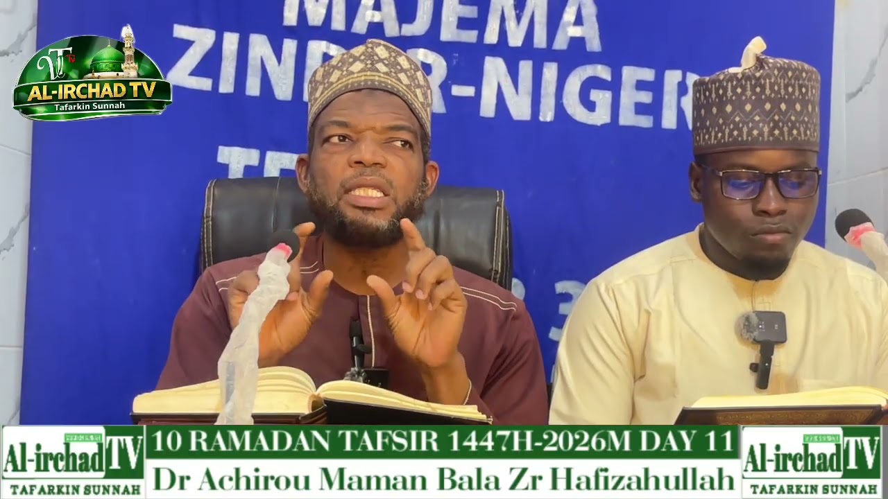 10 RAMADAN TAFSIR 1447H-2026M DAY 11 DAGA MARKAZ MADJEMA BY DR ACHIROU MAMAN BALA ZR HAFIZAHULLAH 