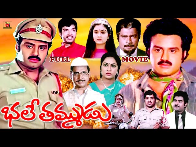 BHALE THAMMUDU | TELUGU FULL MOVIE | BALAKRISHNA | URVASHI | CHANDRA MOHAN | TELUGU CINEMA CLUB class=